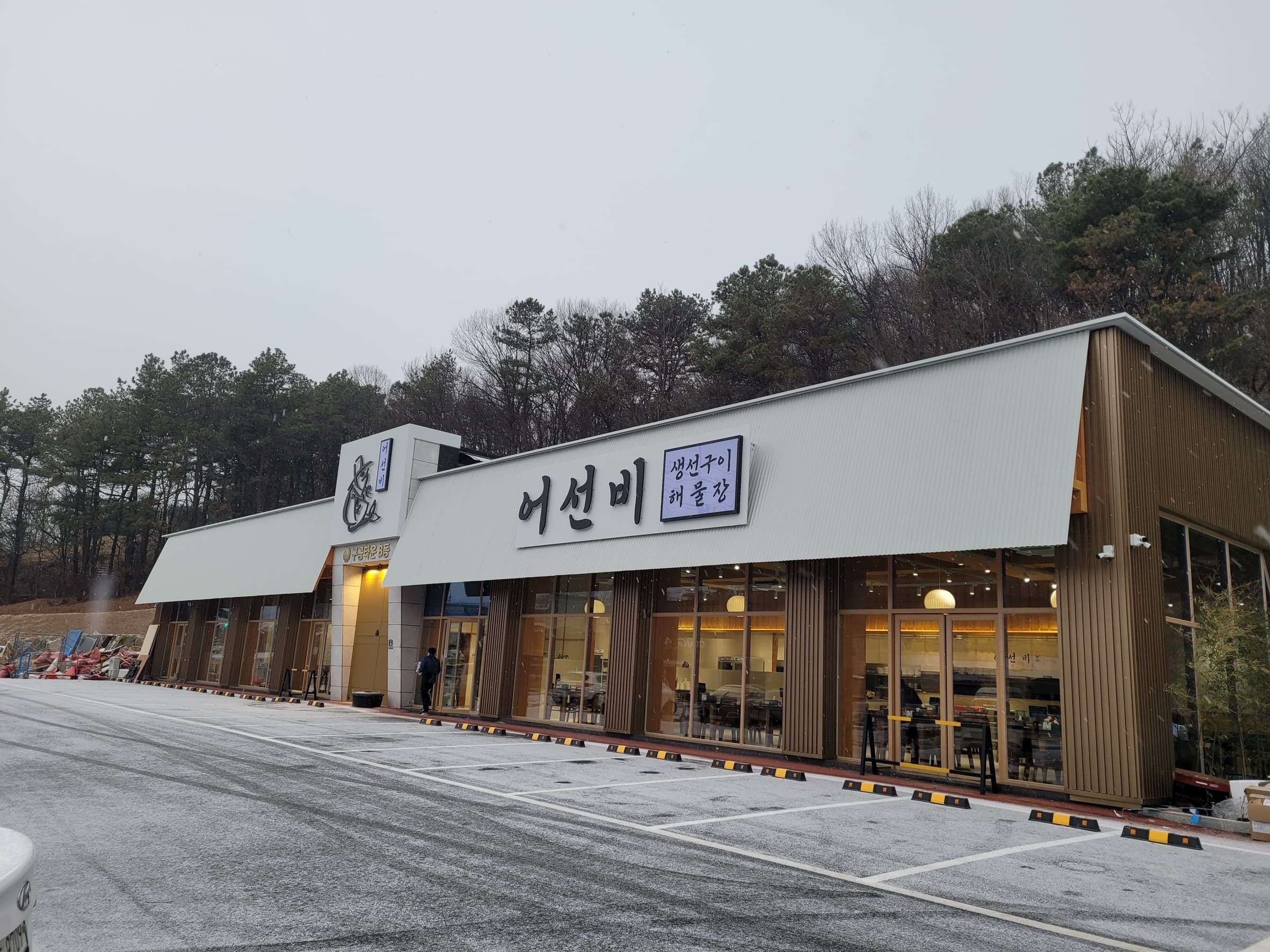 상업공간 외부 — 어선비 파사드